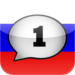 Russian Numbers